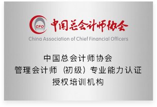 财政部大力推广中国管理会计